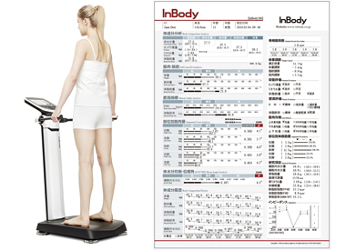体成分分析装置